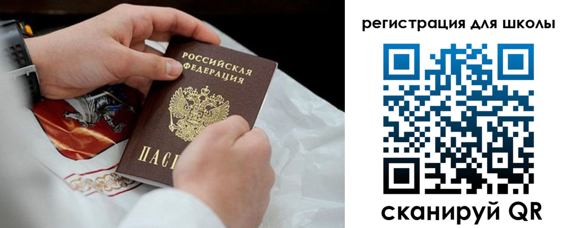 временная регистрация законно в Валдае