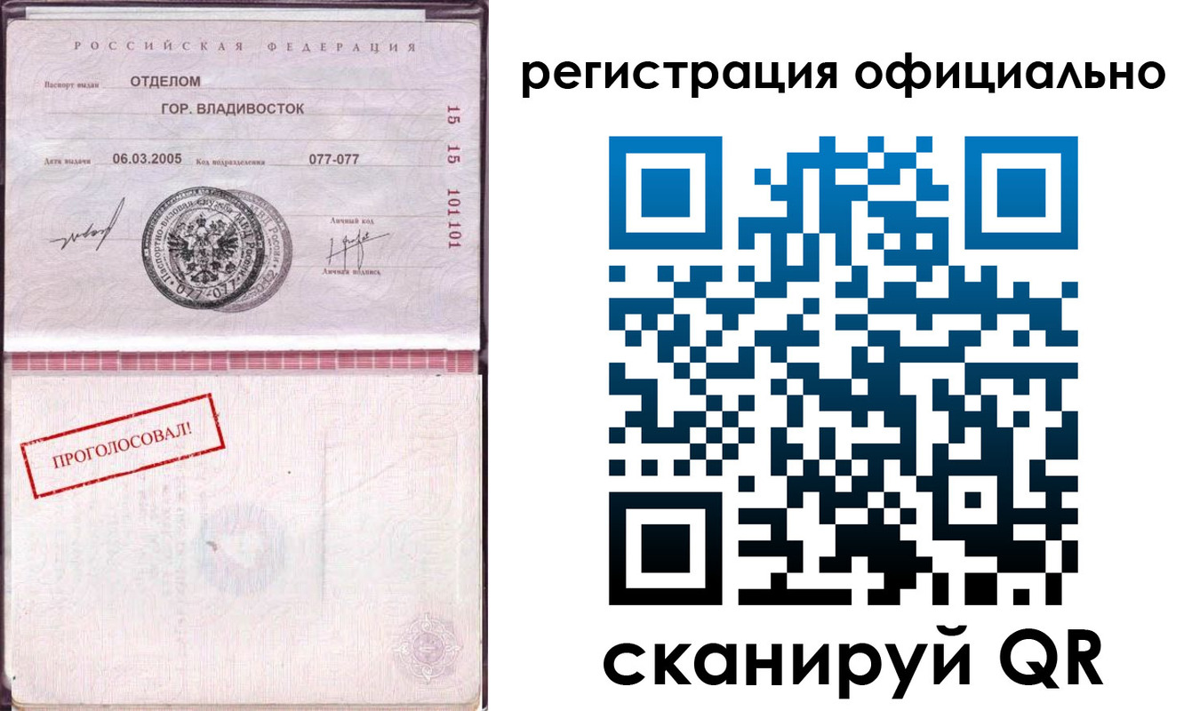 прописка для школы в Валдае