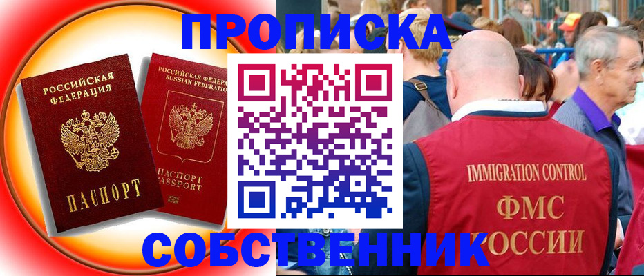 прописка иностранных граждан в Валдае